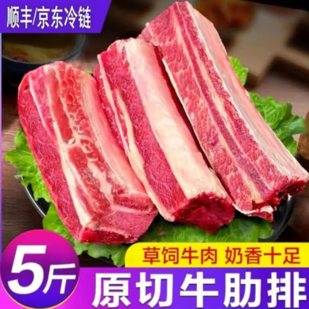 【次日达】原切带骨牛排骨5斤装 切块速冻发货顺丰包邮到家带料包火锅食材