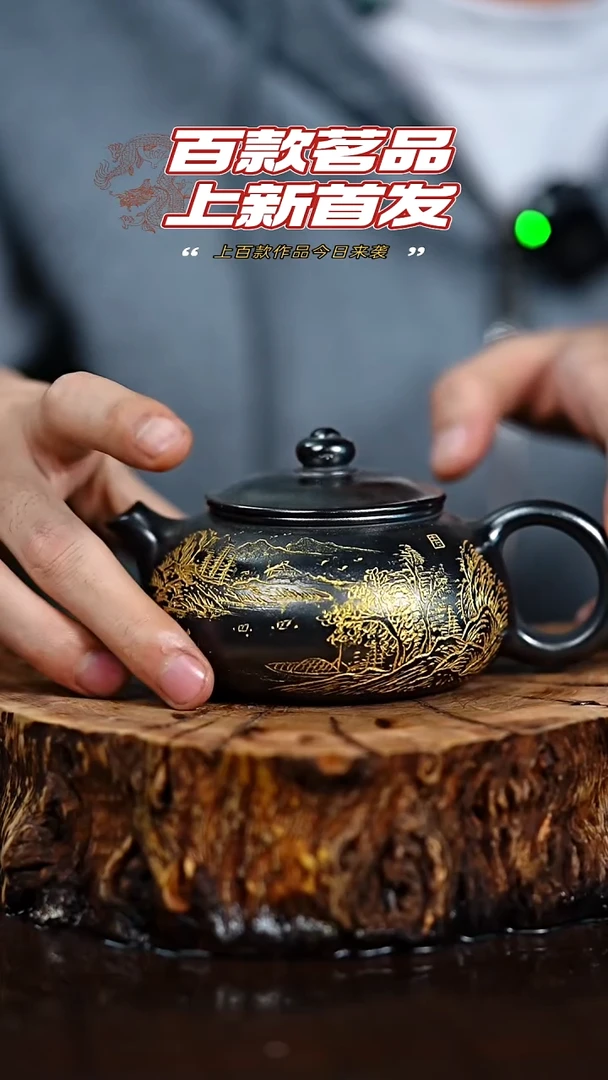 宜兴知衍传器原矿全手100