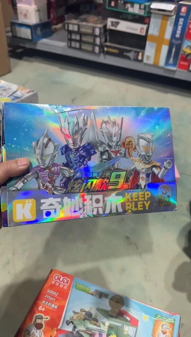 ABS奇妙积木75108第九弹奥特曼