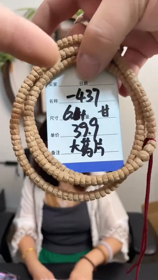 柏香籽/百香籽手串-437甘 大药片