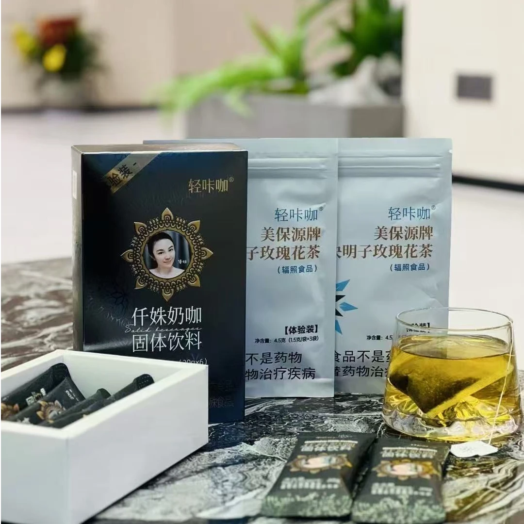 防弹仟姝奶咖固体饮料轻咔咖新品升级 (拍下到手七包送七包茶)