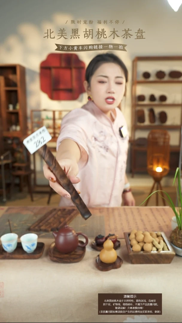 北美黑胡桃木香插282