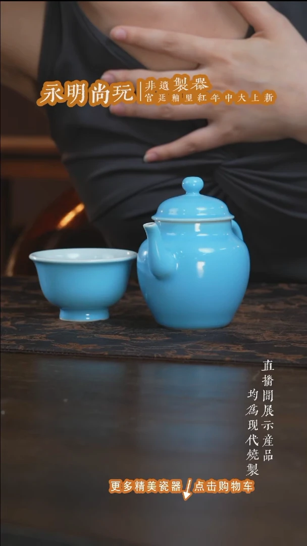 杯子永明尚玩天青色茶壶+小压手杯