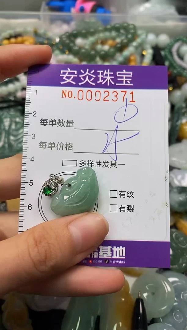 颈饰未镶嵌翡翠闪购0002371