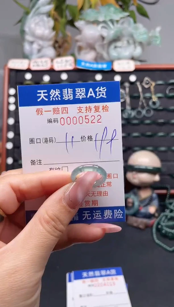 未镶嵌戒指翡翠11*0522