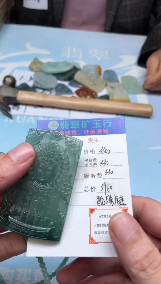 未镶嵌定制翡翠-P-毛货-不退不换
