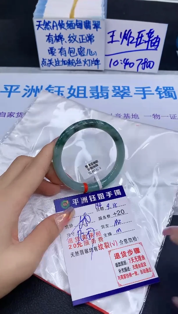 未镶嵌手镯翡翠1111