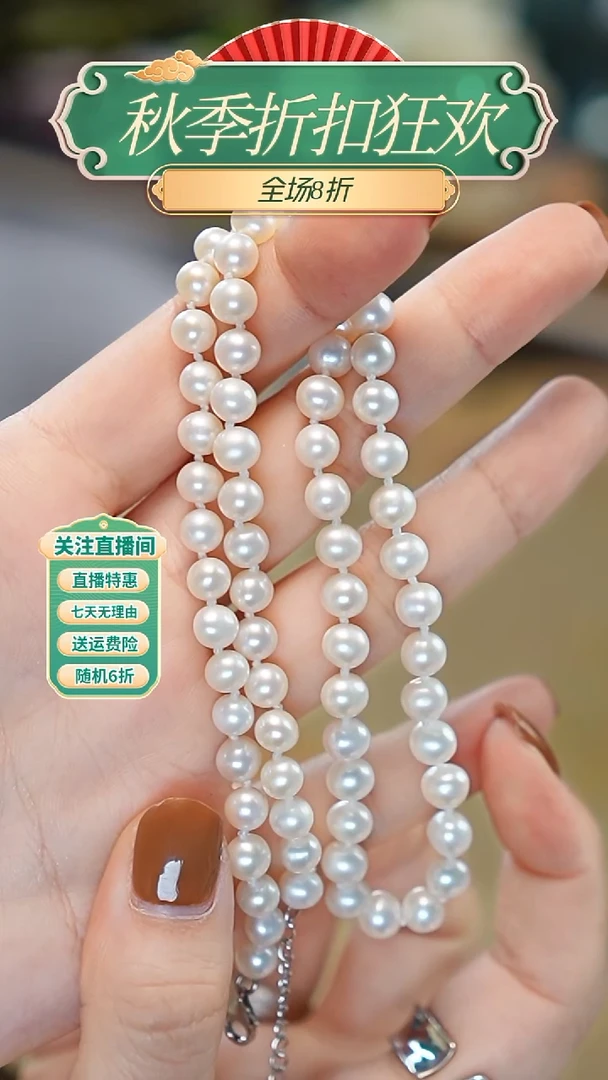 颈饰银S925镶嵌淡水珍珠项链，多样性发其一