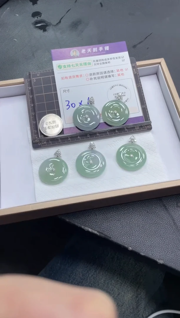 18K金镶嵌挂件翡翠平安扣FL17配绳/多样性发其一CP