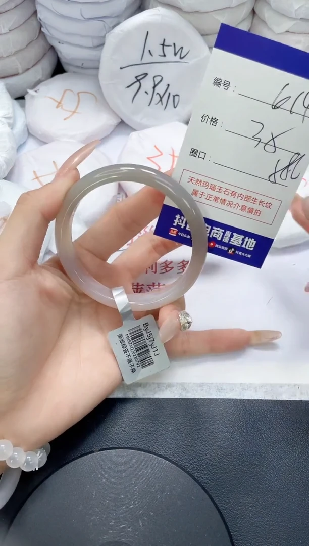 未镶嵌手镯玛瑙/玉髓614