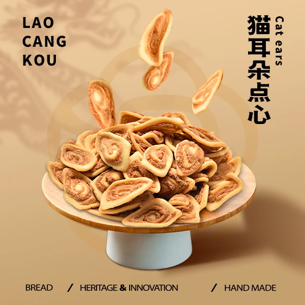 老沧口酥脆猫耳朵165g/盒 儿时味道sp零食