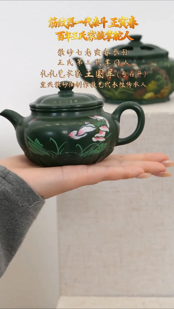 WGJ29寅春松花绿筋纹扁腹160cc