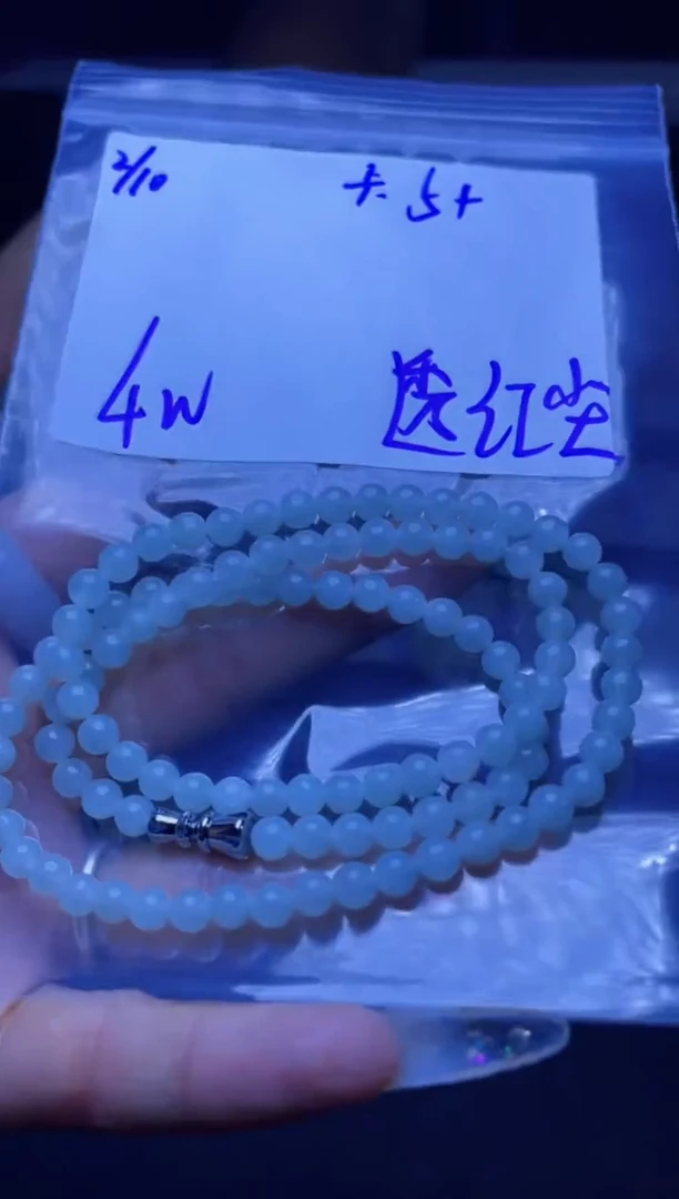 【闪购商品】定制翡翠未镶嵌珠串