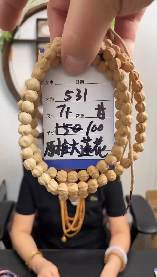 柏香籽/百香籽手串531甘 原桩大莲花