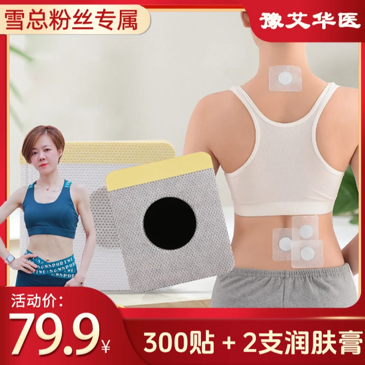 【艾草贴】草本全身可贴颈肩贴护腰贴成人儿童家用-主