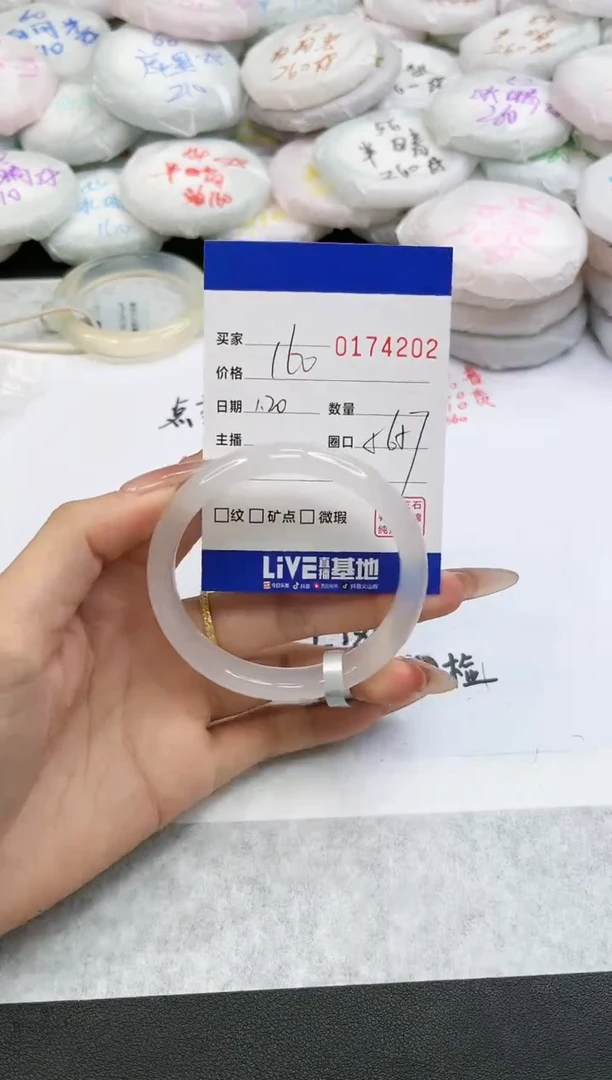 【闪购商品】玛瑙/玉髓手镯未镶嵌4202