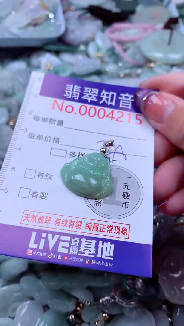 翡翠未镶嵌吊坠(不含链)4215