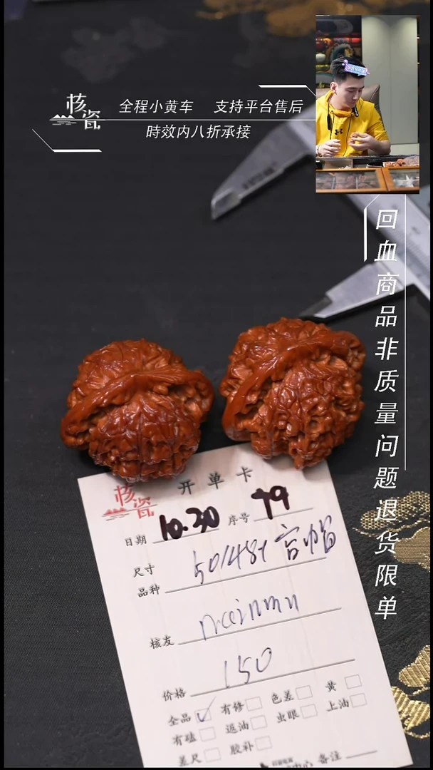 把件文玩核桃N****n50官帽79