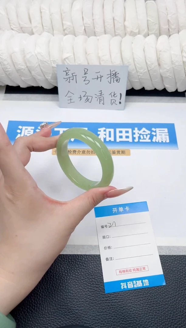 未镶嵌手镯石英质玉21-芙蓉绿62