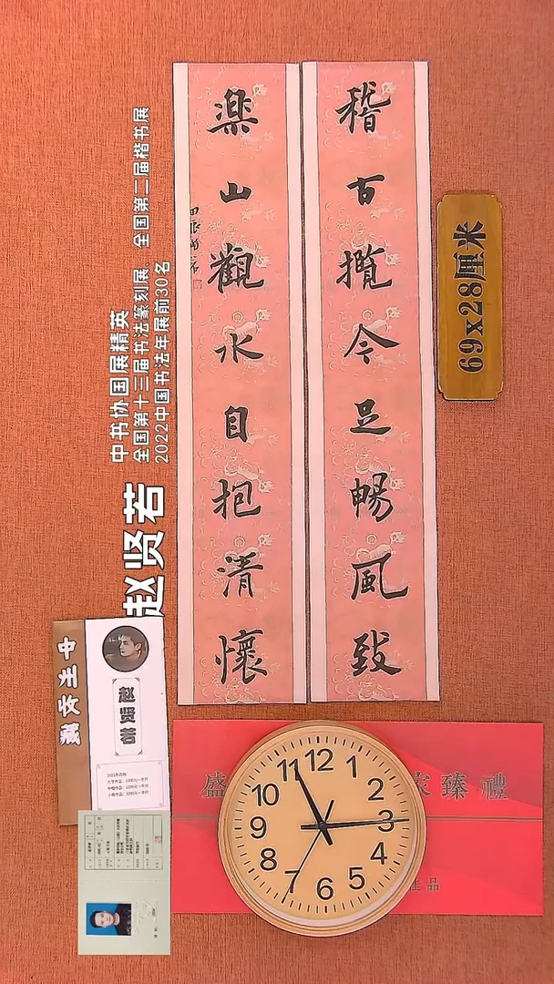 【闪购商品】书法96       赵贤若书法作品