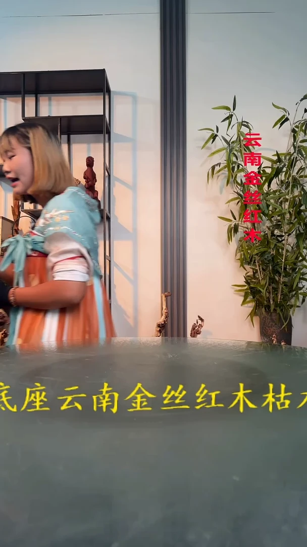 K949金丝红木金丝红木