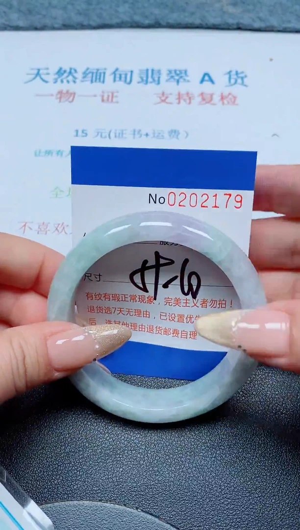 未镶嵌手镯翡翠A货手镯02179