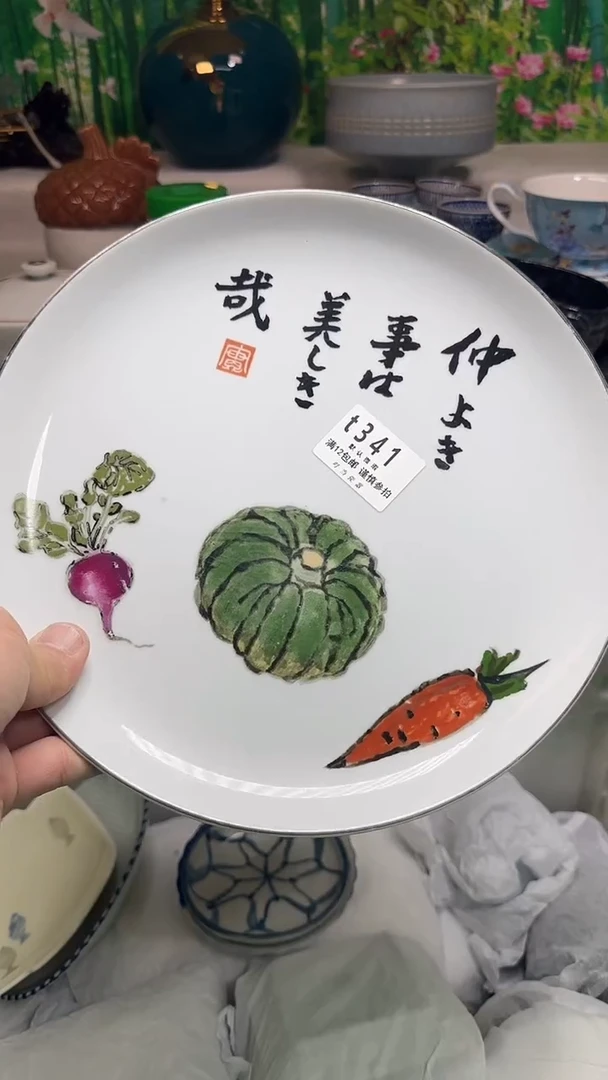 瓷片山*341pppppppppppp