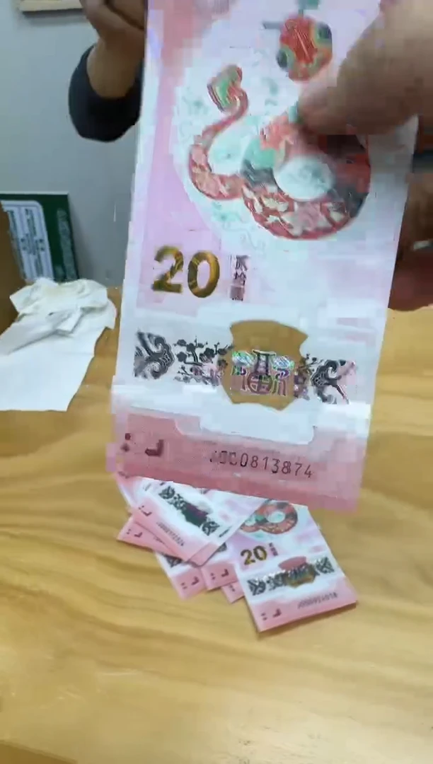 【闪购商品】小蛇钞单张..............