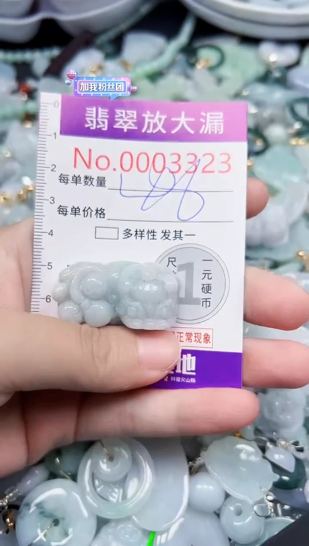 颈饰未镶嵌翡翠3323