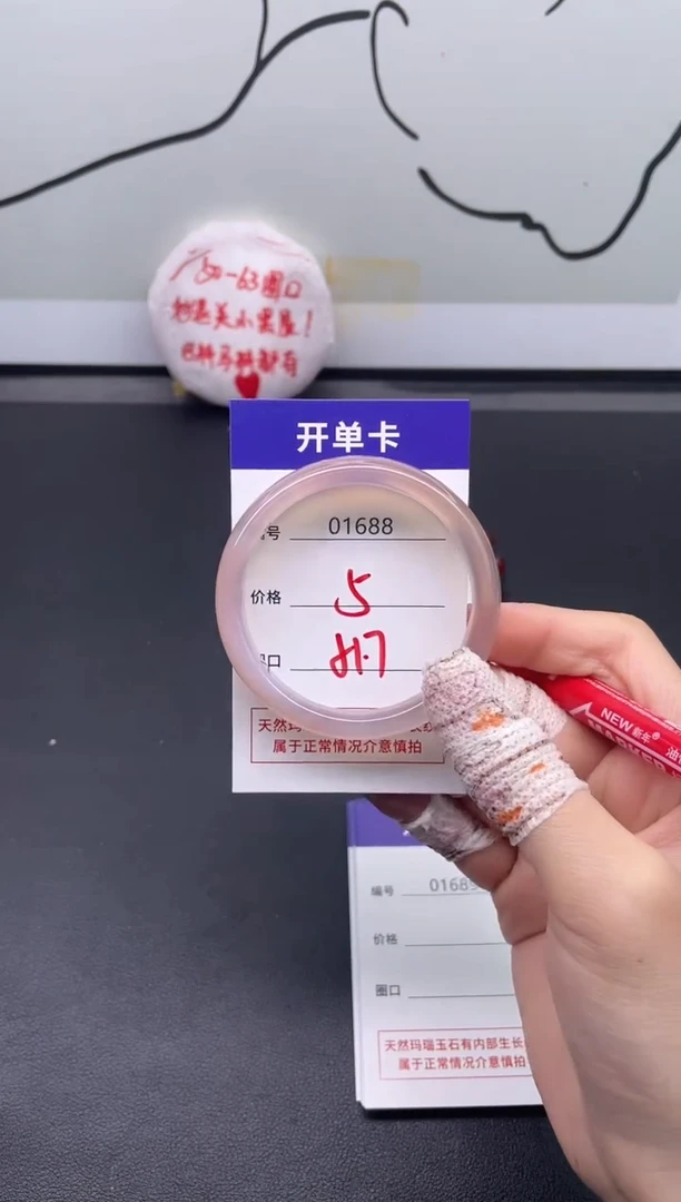 手镯玛瑙/玉髓未镶嵌1688