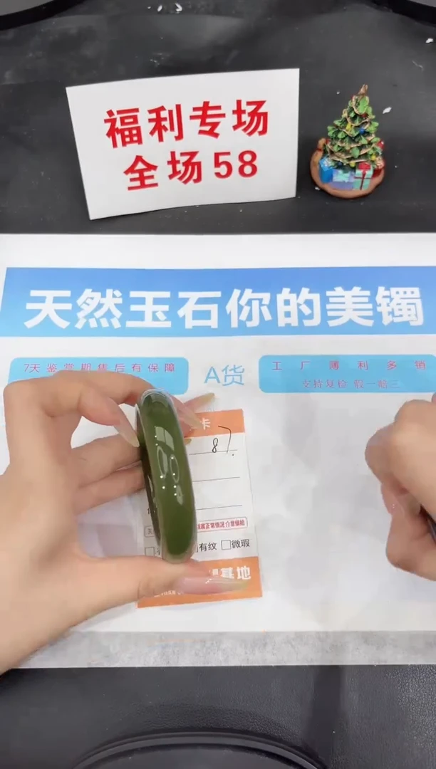 未镶嵌手镯石英质玉87-55.2