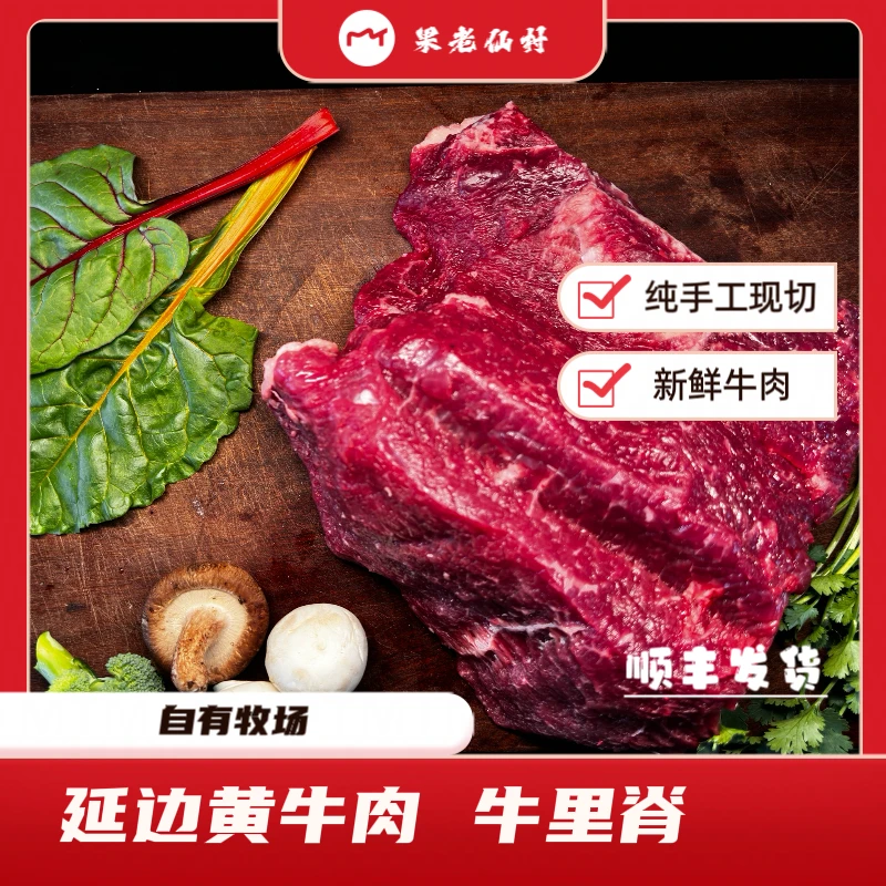 延边黄牛肉牛里脊3斤