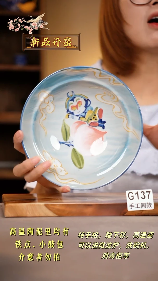其他G137陶然集器瓷器