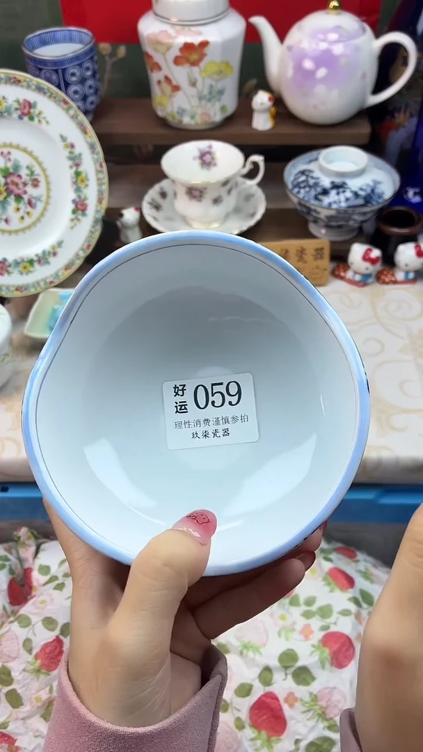 瓷片范****平好运A059