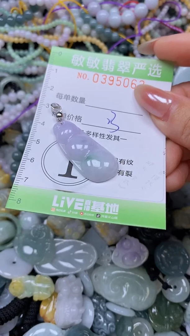 颈饰未镶嵌翡翠闪购0395063