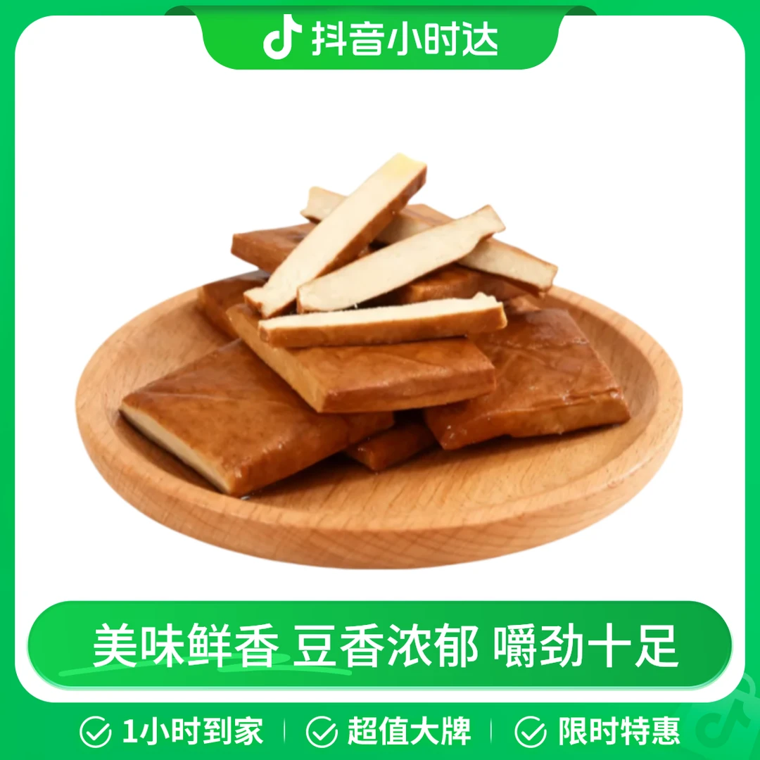 【好物推荐】五香豆干 400g/份