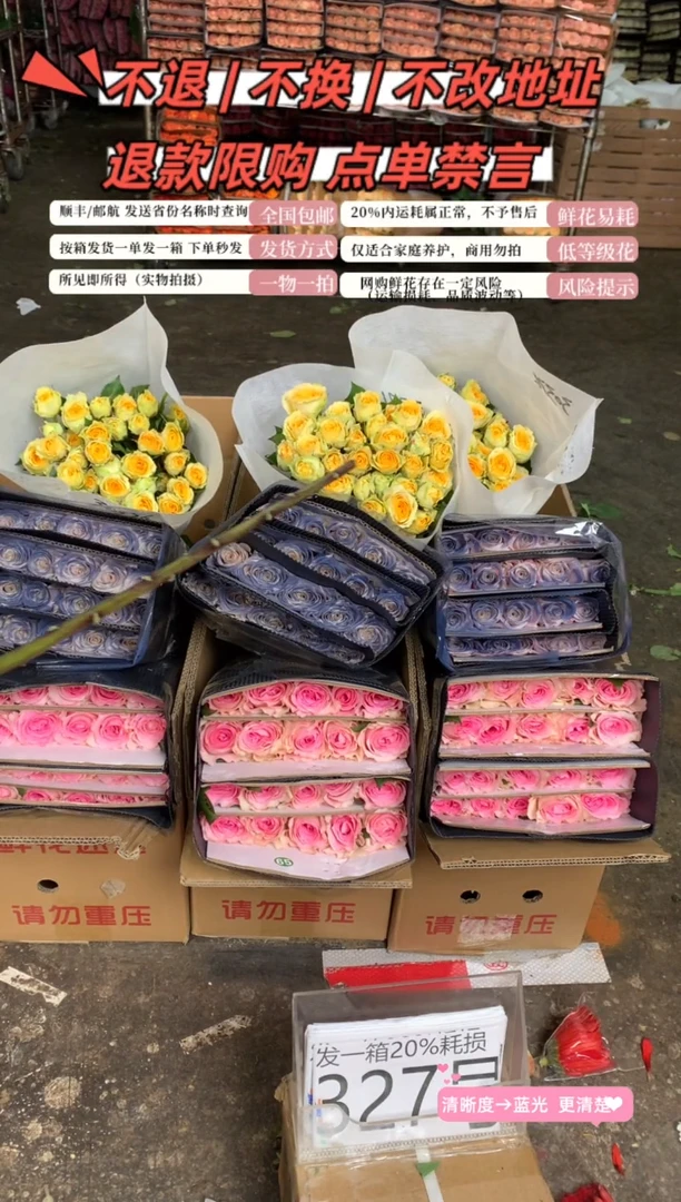 327号♥含20%耗损发一箱