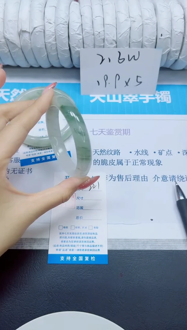 石英质玉手镯未镶嵌221/58