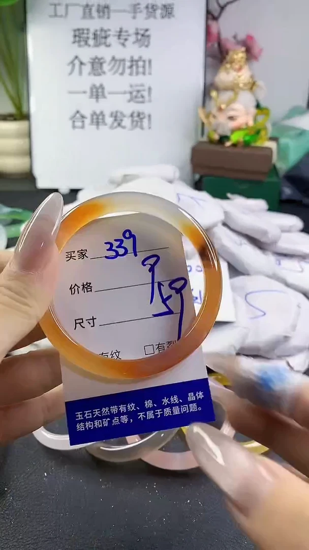 手镯玛瑙/玉髓未镶嵌339