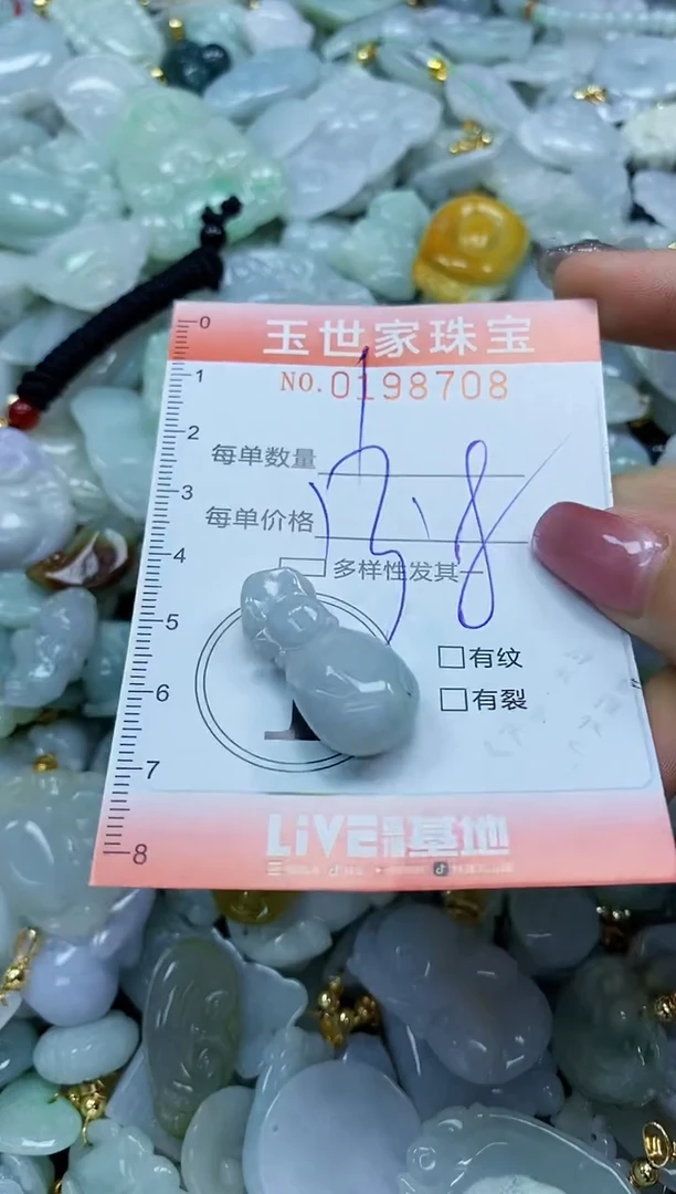 【闪购商品】翡翠颈饰未镶嵌闪购0198708