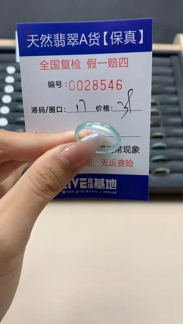 【闪购商品】翡翠戒指未镶嵌天然28546