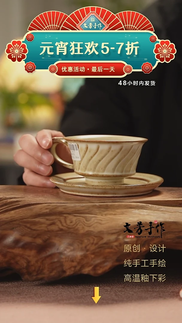 【闪购商品】文芳手作-文芳手作柴烧一杯一碟