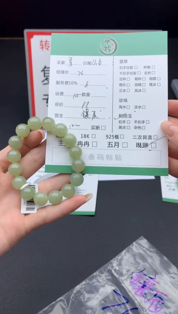 未镶嵌和田玉挂件秀*手串