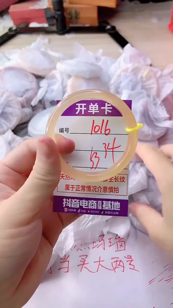 手镯玛瑙/玉髓未镶嵌1016