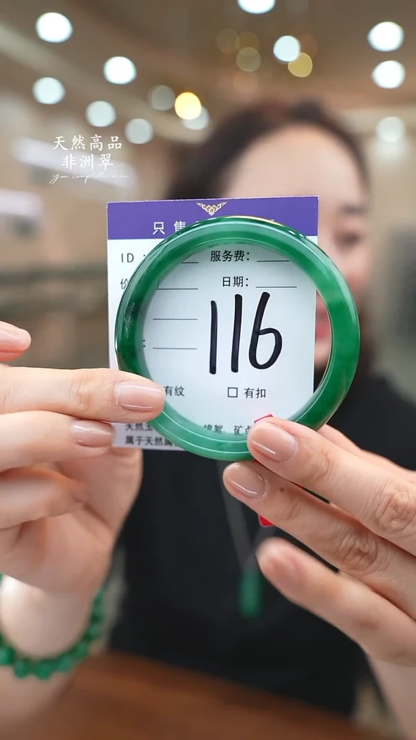 未镶嵌手镯石英质玉116