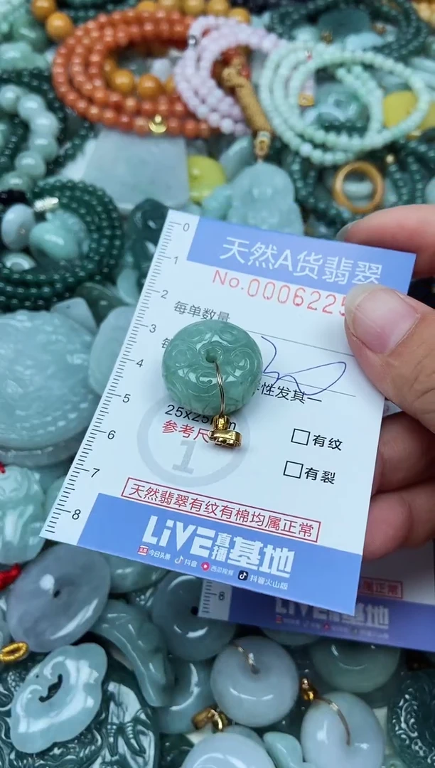 翡翠未镶嵌吊坠(不含链)翡翠