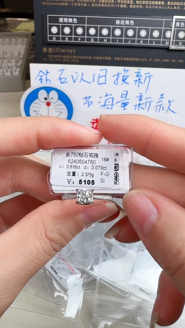 【闪购商品】钻石戒指/指环18K金镶嵌戒指