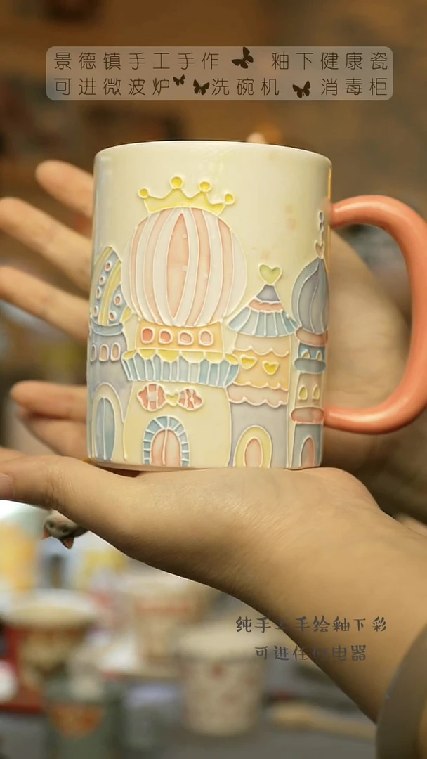 【闪购商品】杯景德镇陶瓷高温釉下彩&A841
