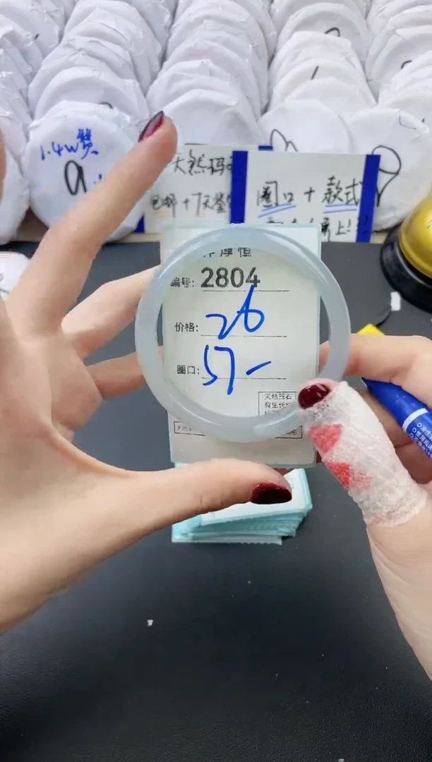 【闪购商品】玛瑙/玉髓手镯未镶嵌2804