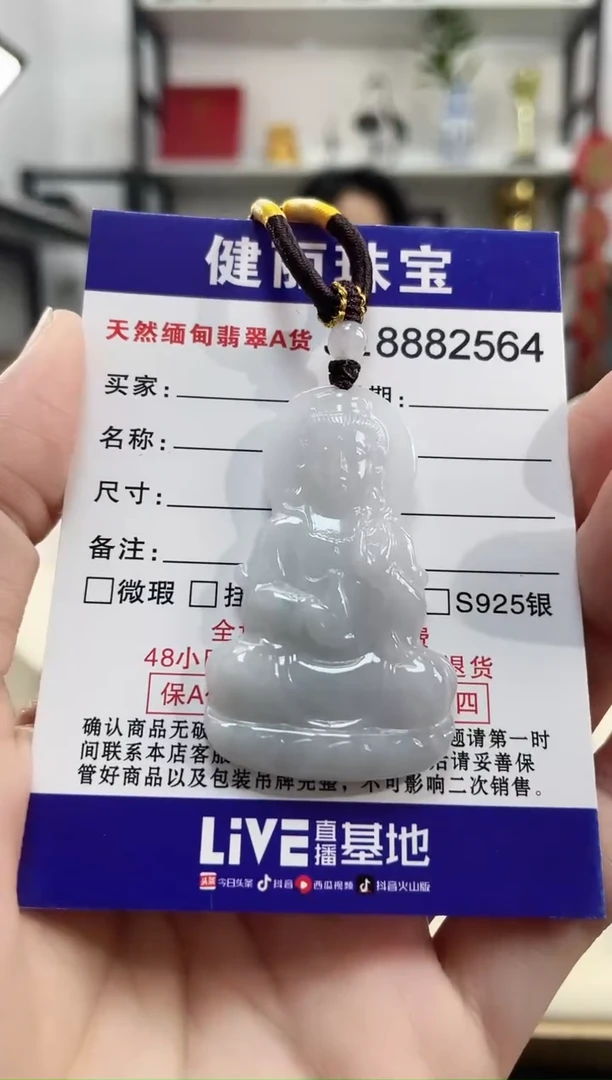颈饰未镶嵌翡翠天然缅甸翡翠 观音(一物一证)